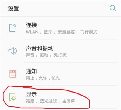 在三星a9star中设置来电闪光灯的详细步骤截图