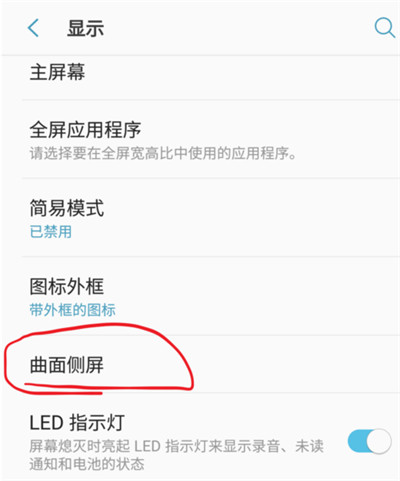 在三星a9star中设置来电闪光灯的详细步骤截图