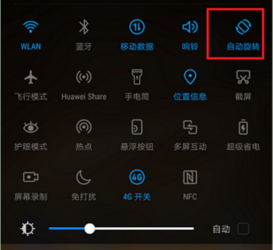 关于在华为nova3中设置屏幕自动旋转的方法介绍。