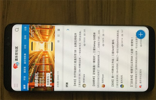 在三星a9star中隐藏状态栏的图文步骤截图