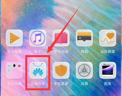 我来教你在华为nova3中设置来电闪光灯的步骤讲解。