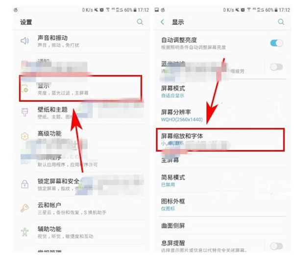 关于在三星a9star中设置字体大小的具体步骤。
