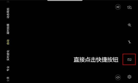 今天说说在三星a9star中开启全屏拍摄的图文教程。