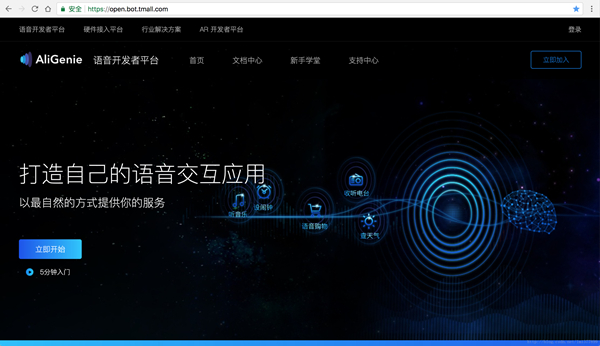 今天说说天猫精灵X1设置的方法介绍。