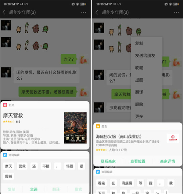 今天说说oppoa5智慧识屏使用的方法介绍。