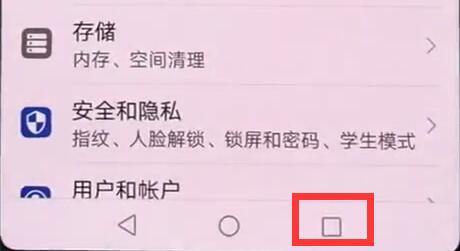 我来教你在华为nova3中设置分屏聊天的具体方法。
