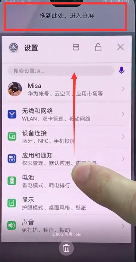 在华为nova3中设置分屏聊天的具体方法截图