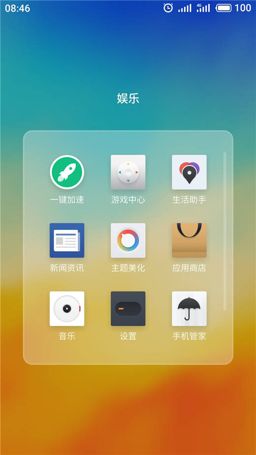 小编教你在魅族15中设置默认上网卡的具体方法。