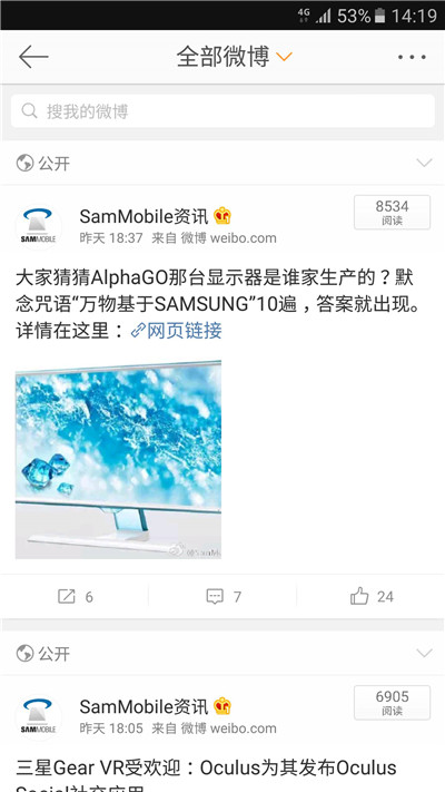 今天说说在三星a9star中长截屏的方法介绍。