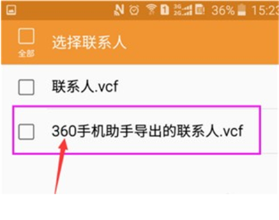 在三星a9star中导入联系人的图文教程截图