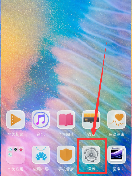 今天说说在华为nova3中打开使用nfc的方法讲解。