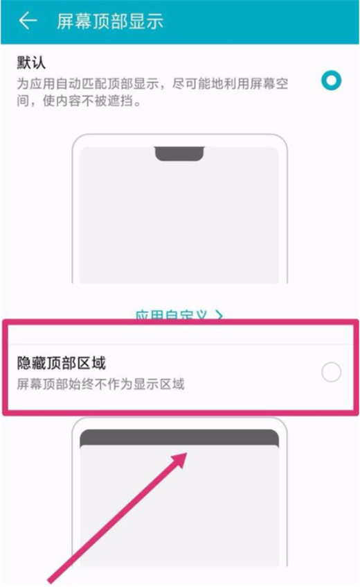 在华为nova3i中隐藏刘海的步骤介绍截图