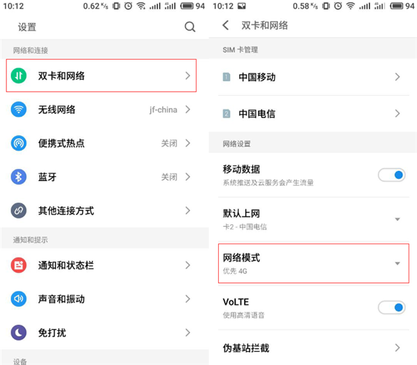 我来教你在魅蓝6t中切换4g网络的方法介绍。