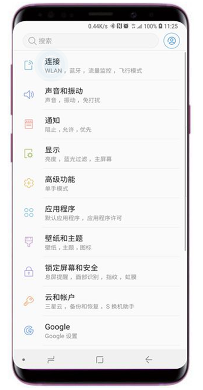 在三星s9wlan直连传输文件的方法介绍截图