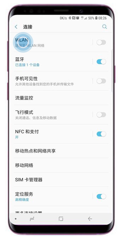 在三星s9wlan直连传输文件的方法介绍截图