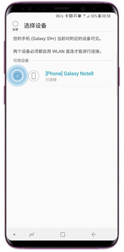 在三星s9wlan直连传输文件的方法介绍截图