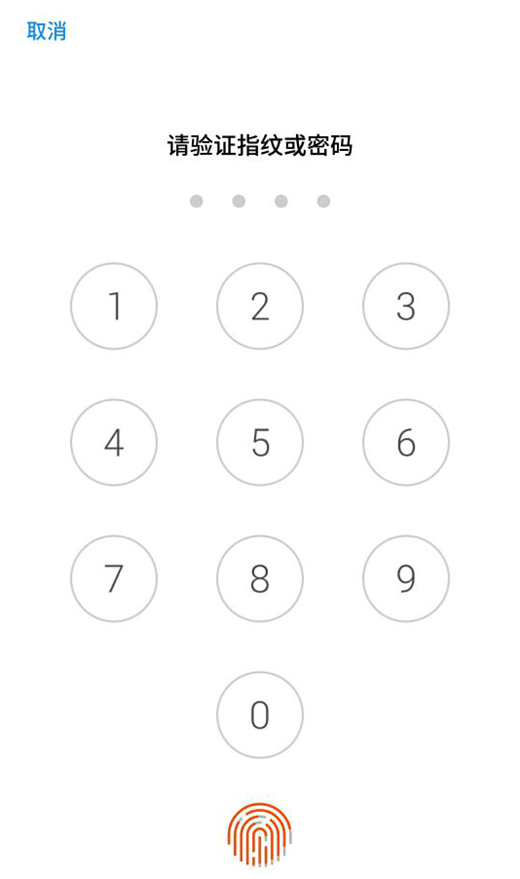 在魅族15中加密应用的方法介绍截图