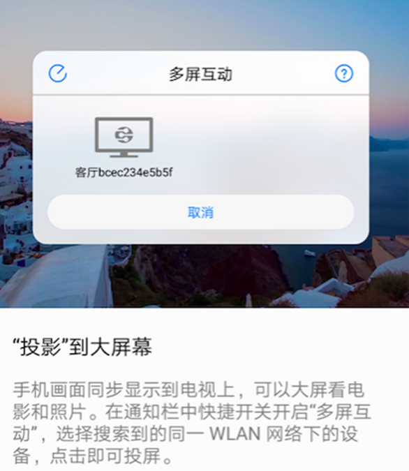 我来教你在荣耀note10中多屏互动功能的图文介绍。