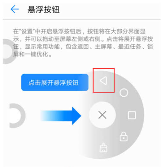在荣耀note10中进行返回的方法我来教你截图