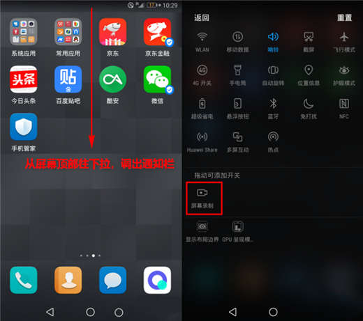在荣耀note10中进行录屏的方法介绍截图