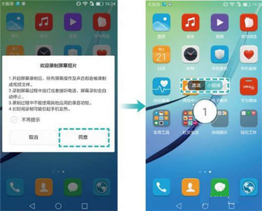 在荣耀note10中进行录屏的方法介绍截图