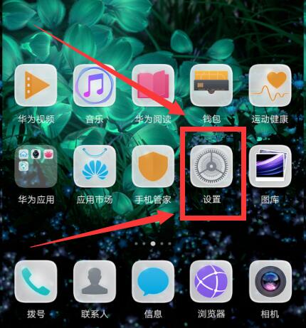 小编分享在华为nova3中设置全屏的方法介绍。