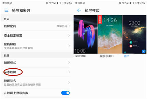 在荣耀note10中关闭杂志锁屏的具体方法截图