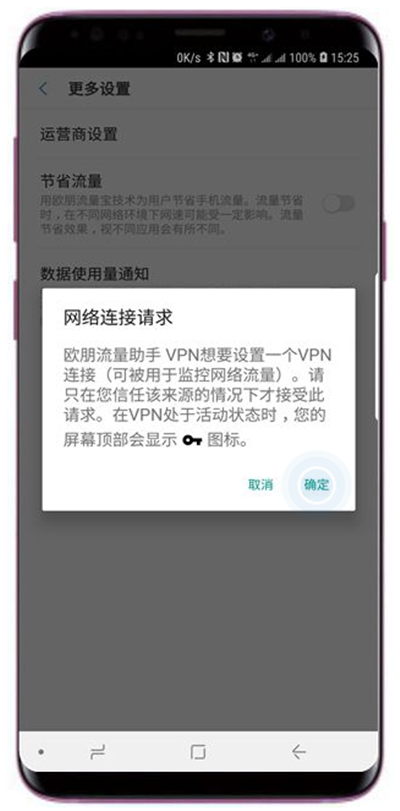 在三星s9中打开节省流量模式的图文教程截图