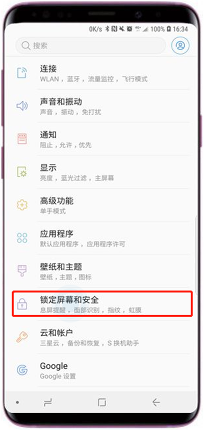 在三星s9中删除已注册指纹的方法介绍截图