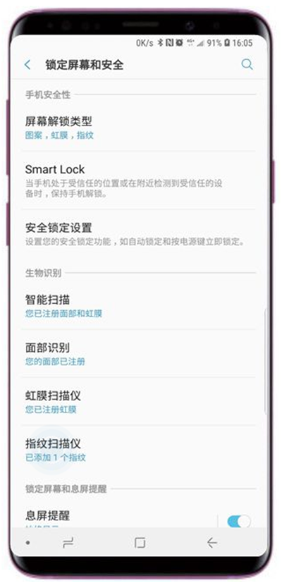 在三星s9中删除已注册指纹的方法介绍截图