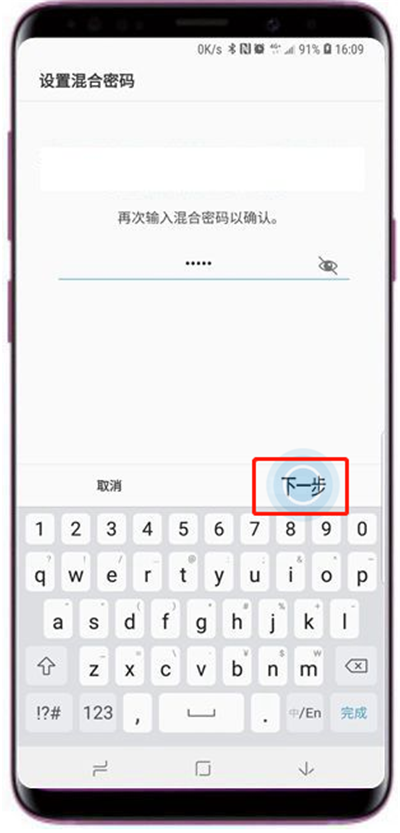 在三星s9中删除已注册指纹的方法介绍截图