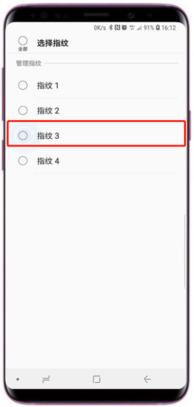 在三星s9中删除已注册指纹的方法介绍截图