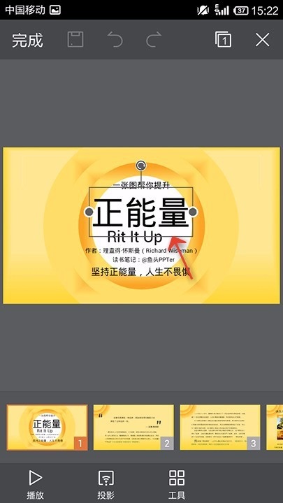 我来教你WPS Office APP PPT字体功能的使用方法。