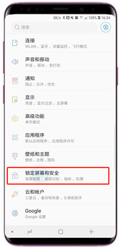 在三星s9中删除面部数据的具体方法截图