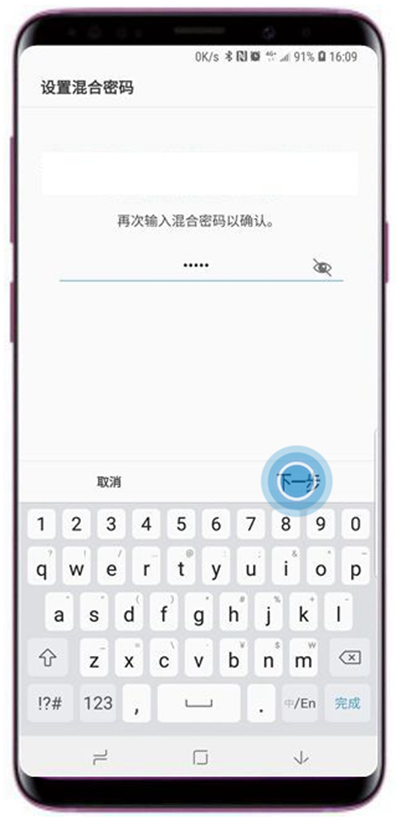 在三星s9中删除面部数据的具体方法截图