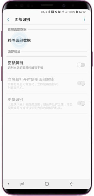 在三星s9中删除面部数据的具体方法截图