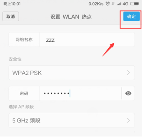 叮咚mini2连接手机热点的方法我来教你截图