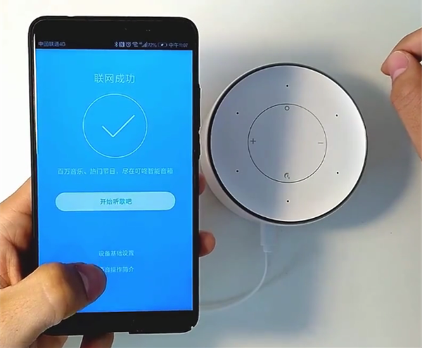 叮咚mini2连接手机热点的方法我来教你截图