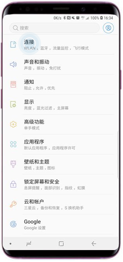 三星s9下载加速器使用的方法介绍截图