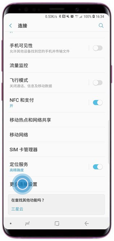 三星s9下载加速器使用的方法介绍截图