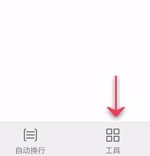 WPS Office APP文档笔功能的使用方法截图