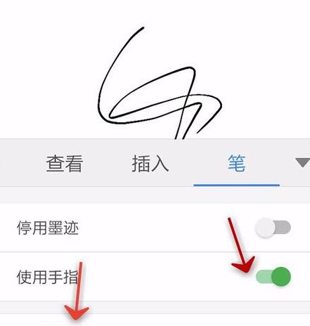 WPS Office APP文档笔功能的使用方法截图