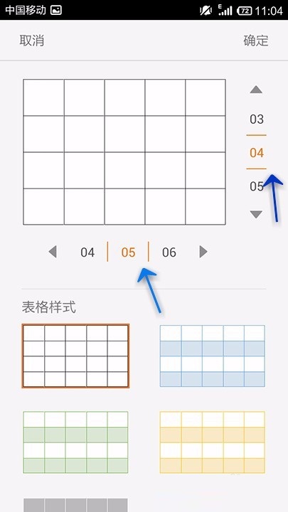WPS Office APP PPT插入表格的方法截图