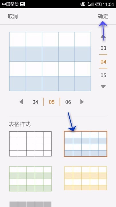 WPS Office APP PPT插入表格的方法截图