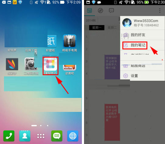 小编分享课程格子APP添加笔记的操作方法。