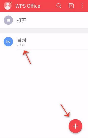 关于WPS Office APP文档插入图片的具体方法。