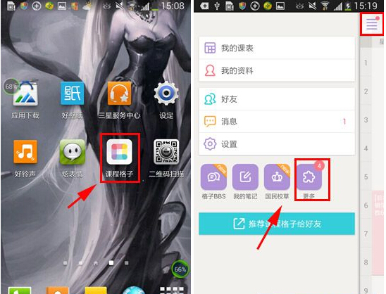 今天说说课程格子APP设置考试倒计时的操作方法。