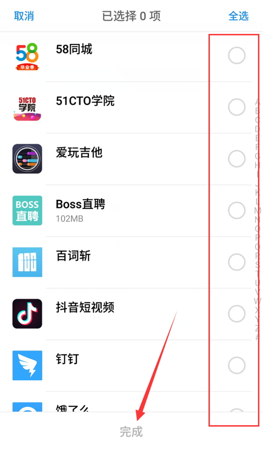 在魅族15中隐藏应用的方法介绍截图