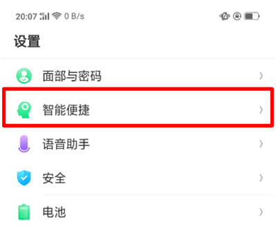 我来教你在oppor15中开启全屏多任务的方法讲解。
