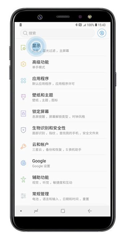 在三星a9star中打开防误触模式的详细步骤截图